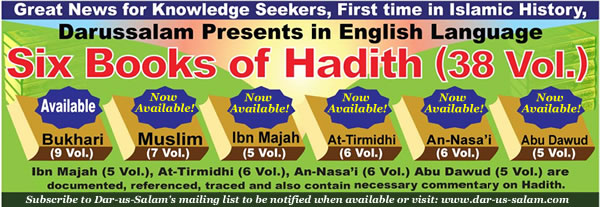 6 Books of Hadith now Coming in the English Language!
