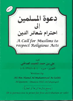 A Call for Muslims To Respect Religious Acts During Hajj