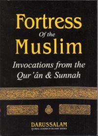 Fortress of the Muslim (Pocket Size)