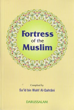 Fortress of the Muslim (Large)