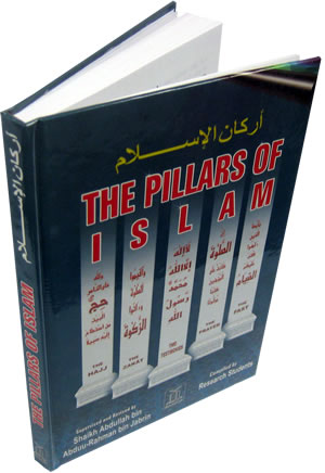 Pillars of Islam