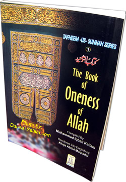 Book of Oneness of Allah