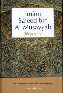 Imam Sa'eed bin Al-Musayyab