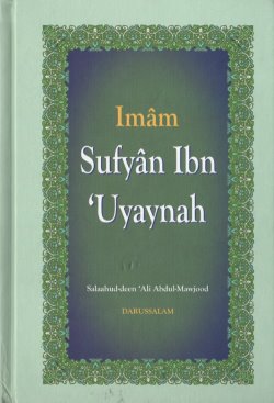 Imam Sufyan Ibn 'Uyaynah