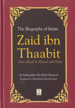 Zaid ibn Thaabit (R)