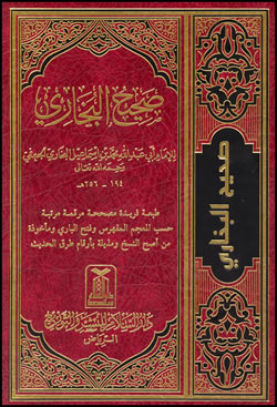 Arabic: Sahih Al-Bukhari, Large