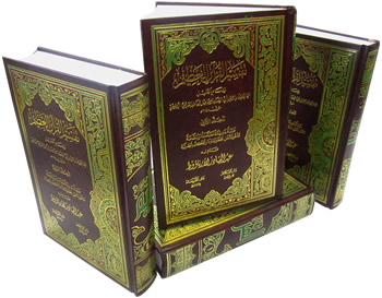 Arabic: Tafsir Ibn Kathir (4 Vol Set)
