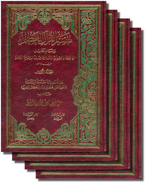 Arabic: Tafsir Ibn Kathir (4 Vol Set)