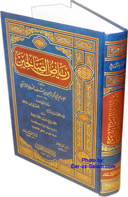 Arabic: Riyad-us-Saliheen (Large)