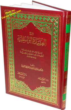 Arabic: Sharh Al-Aqeeda-til-Wasitiyah