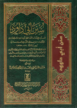 Arabic: Sunan Abu Dawood
