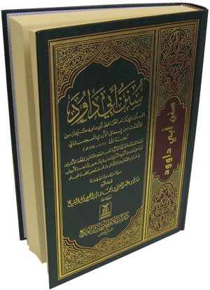 Arabic: Sunan Abu Dawood