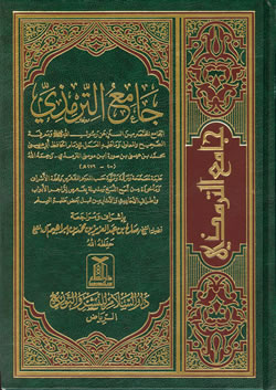 Arabic: Jame Al-Tirmadhi
