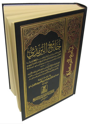 Arabic: Jame Al-Tirmadhi