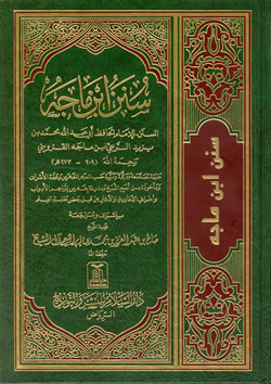 Arabic: Sunan Ibn Majah