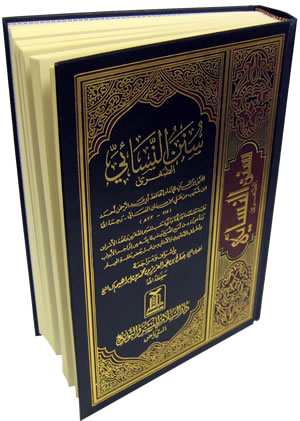 Arabic: Sunan Al-Nesai