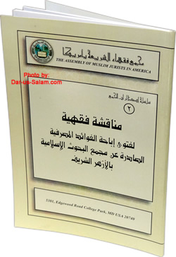 Arabic: Banking and Interest