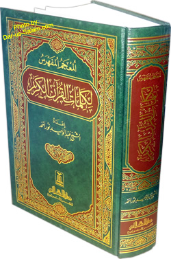 Arabic: Al-Mo'jamul Mufahras Li kalimaat Al-Qur'an Al-Kareem