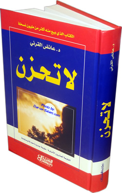 Arabic: La Tahzan [Don't Be Sad]
