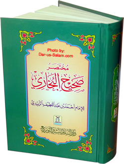 Arabic: Mukhtasar Sahih Al-Bukhari (Medium Size)