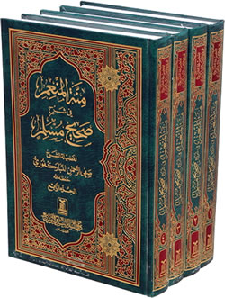 Arabic: Minnat-ul-Munim Sharh Sahih Muslim (4 Vol. Set)