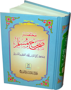 Arabic: Mukhtasar Sahih Muslim (Medium Size)