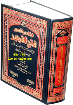 Arabic: Mukhtasar Tafsir Fateh Al-Qadeer