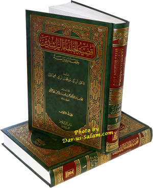 Arabic: Aqdiyat Al-Khulafaa (2 Vol. Set)