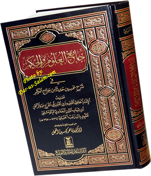 Arabic: Jameul Uloom Wal hekam