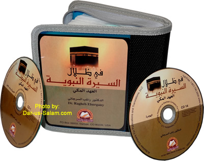Arabic: Fi Dhilal As-Seerah Nabawiya - Makkah (14 CDs)