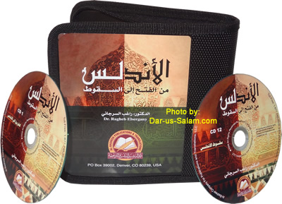 Arabic: Al-Andulus (12 CDs)
