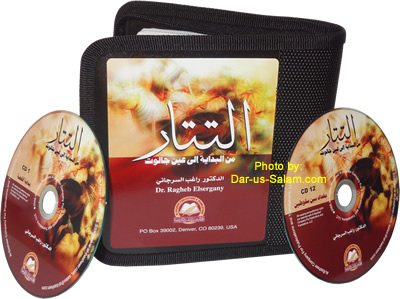 Arabic: At-Tattar (12 CDs)