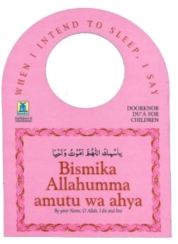 Doorknob Duas for Children (Set of 3)