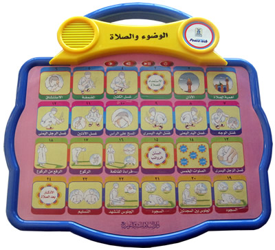 Baba Salam Wudu & Salat (Arabic)