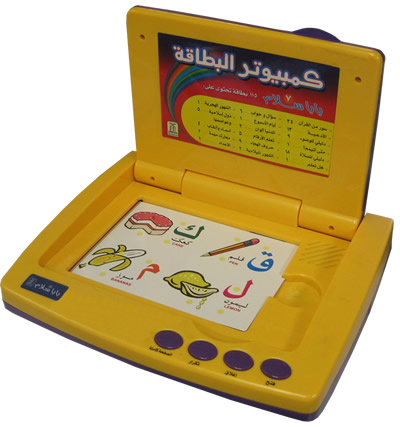 Baba Salam 7 - Arabic Card Computer