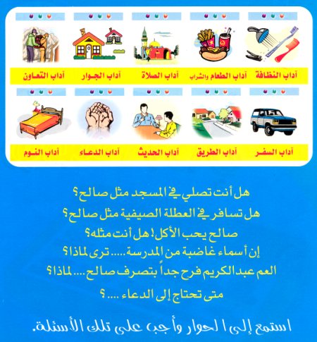 Baba Salam 10 Information
