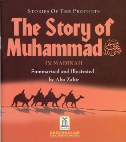 Story of Muhammad (S) in Madinah