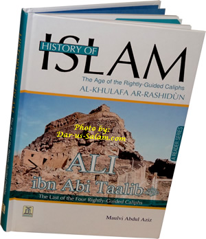 History of Islam 4: Ali ibn Abi Taalib (R)