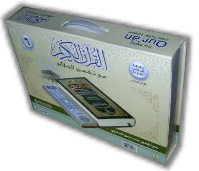 Noble Quran with Tafsir Jalalain & Digital Quran Recitor