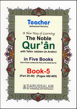 Complete Quran for Al-Mualim (5 Books)