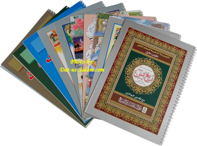 Arabic: Majmuah Zahabiyah (10 Book Set)
