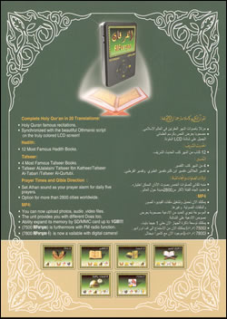 Furqan Islamic Encyclopedia QM7800 * On Clearance!