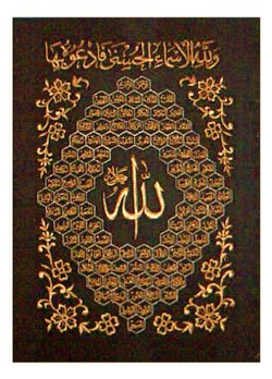Calligraphy of  The 99 Names of Allah on Velveteen Cloth
