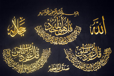 Calligraphy of  Surah Ikhlas, Falaq & An-Naas on Velveteen Cloth