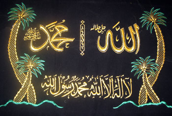 Allah & Muhammad (S) on Velveteen Cloth
