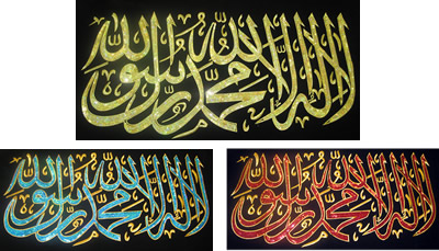 Kalimah Shahadah on Velveteen Cloth (Large with Sequins)