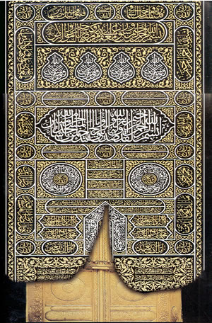 Door of the Holy Kabah (Poster)