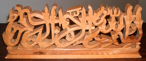 Bismillah (Pine Woodcraft)