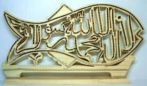 Kalimah in Fish (Woodcraft)