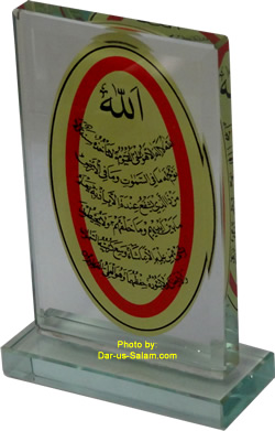 Crystal Glass Decoration with Ayat-ul-Kursi * On Sale!